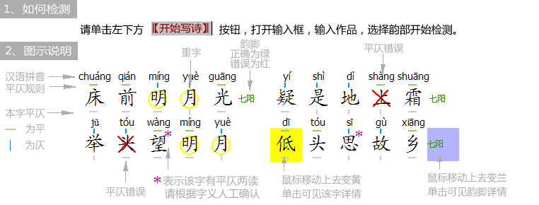 欢迎光临小站，请点击左下角“开始写诗”，开始您的创作旅程吧。